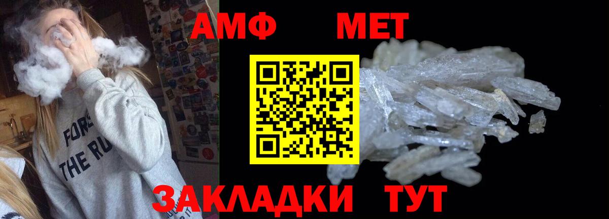 АМФ 98% Белореченск