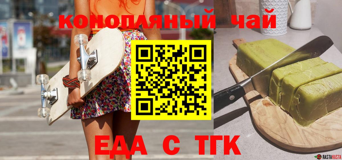 Белореченск  Canna-Cookies конопля  Вход с VPN 