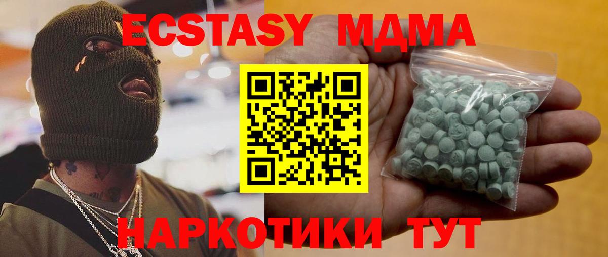 Ecstasy ешки Белореченск