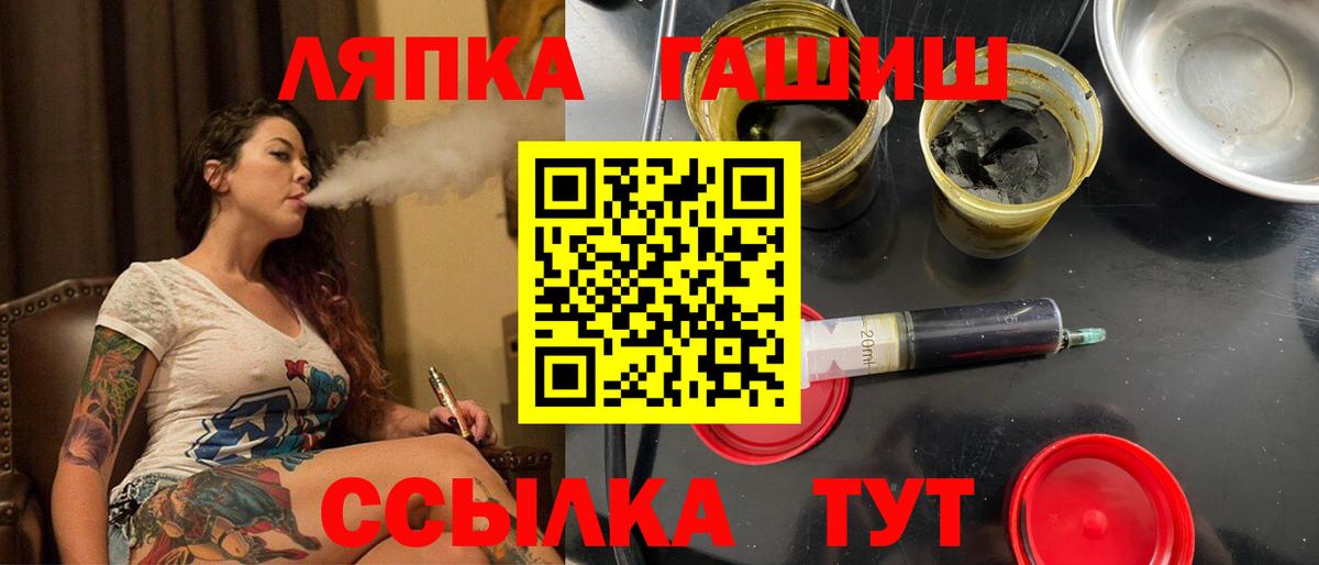 Гашиш хэш Белореченск