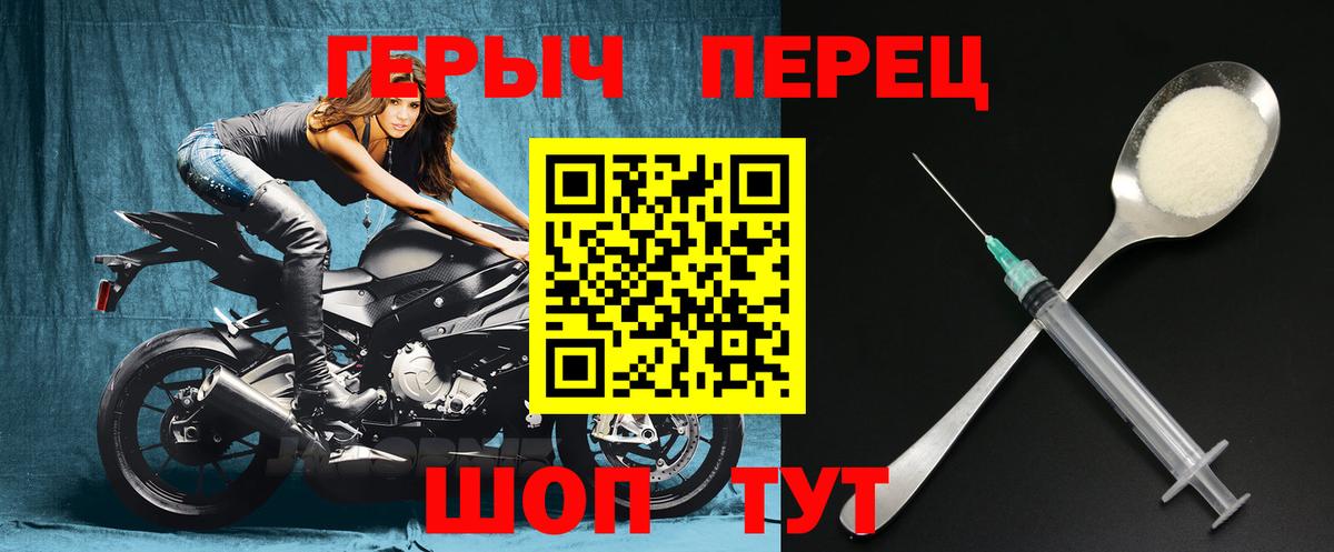 ГЕРОИН белый  Вход с VPN  Белореченск 