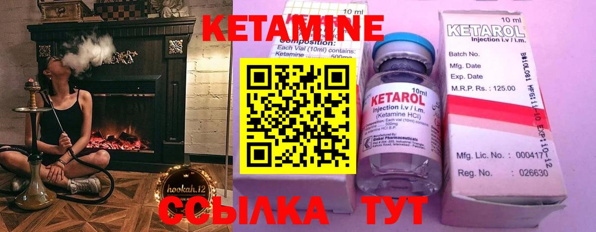 Белореченск  КЕТАМИН ketamine  Вход с VPN  Кетамин ketamine 