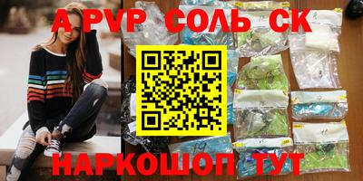 соль курить ск Тулун