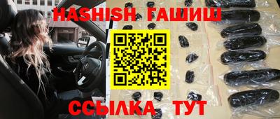 гашишное масло Туймазы