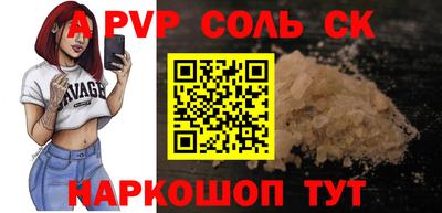 соль курить ск Тулун
