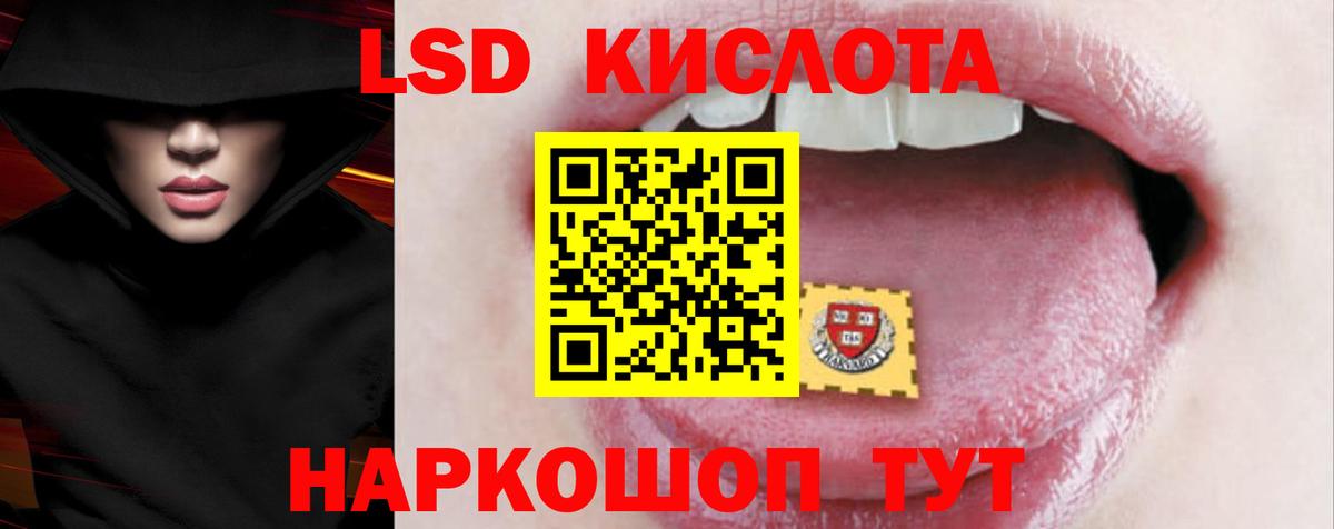 ЛСД экстази кислота Белореченск