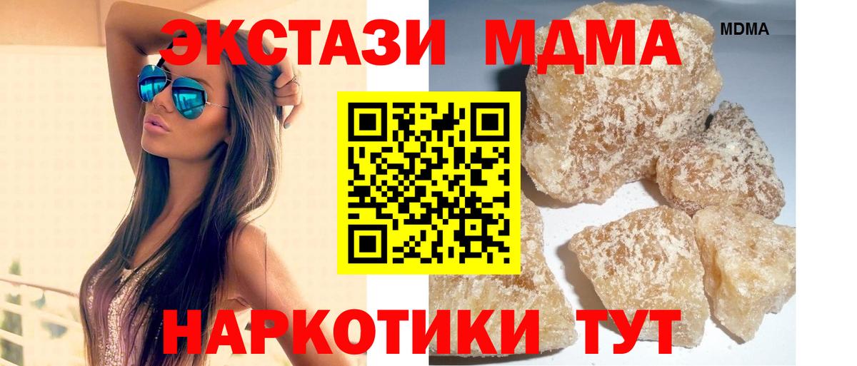 МДМА  МДМА crystal  Белореченск  Вход с VPN  МДМА VHQ 
