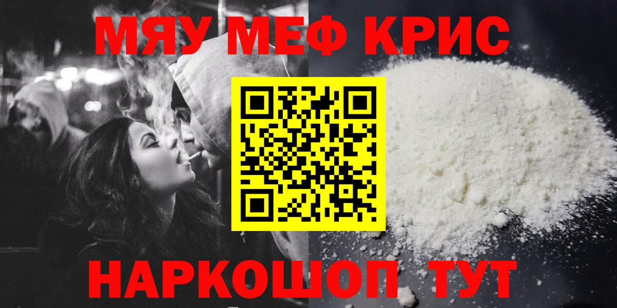 Мефедрон мука  как найти закладки  Вход с VPN  Белореченск  мега как войти  Мефедрон 4 MMC 