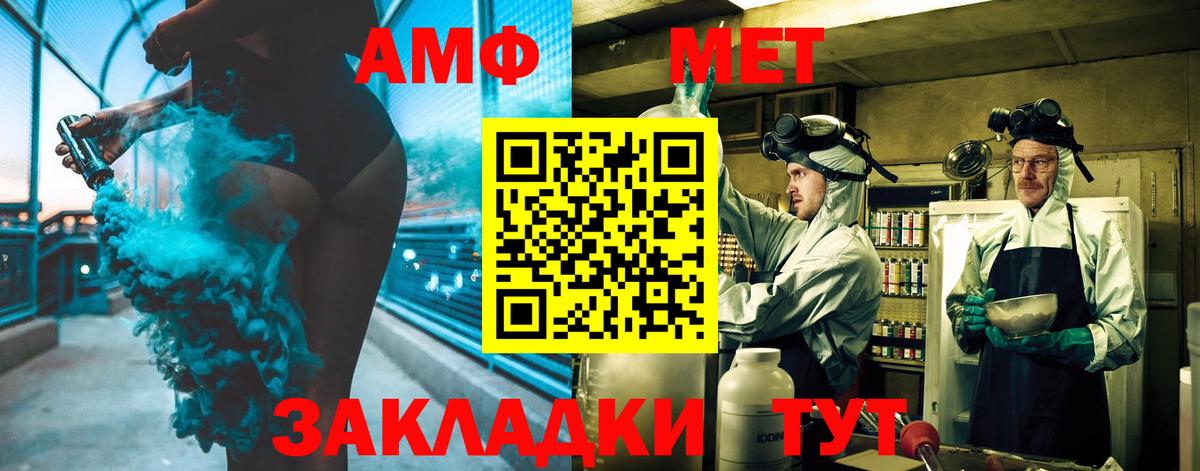 Белореченск  Первитин Methamphetamine  Вход с VPN 