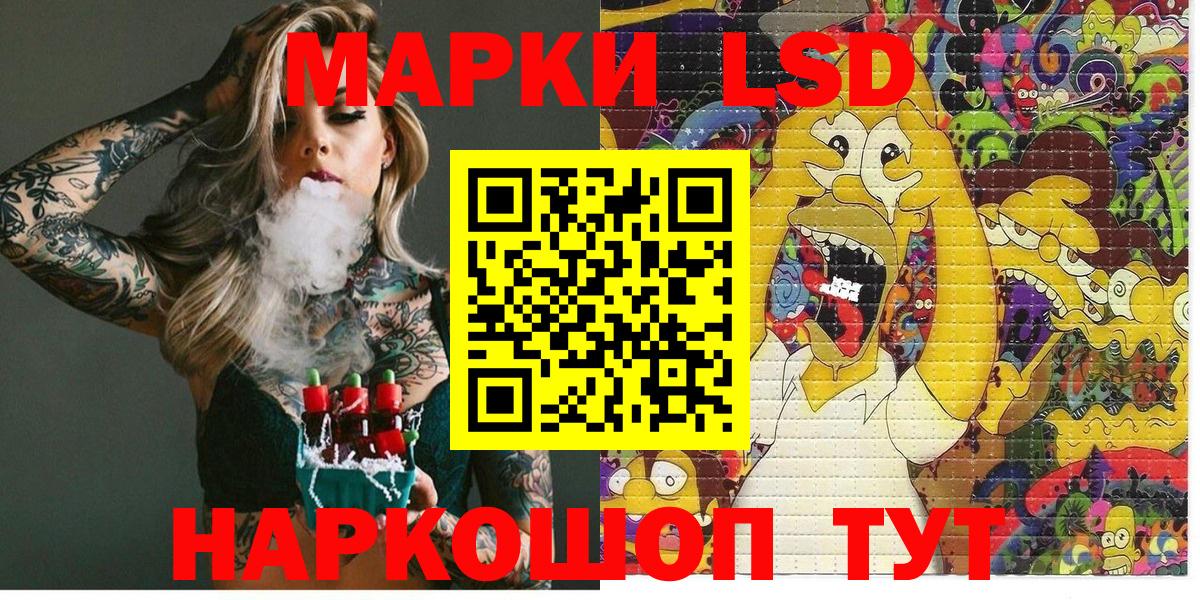 Марки 25I-NBOMe  Марки NBOMe 1500мкг  Марки NBOMe 1500мкг  Вход с VPN  Белореченск 