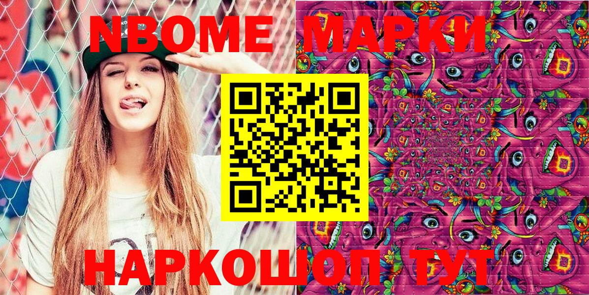 Наркотические марки 1,8мг Белореченск