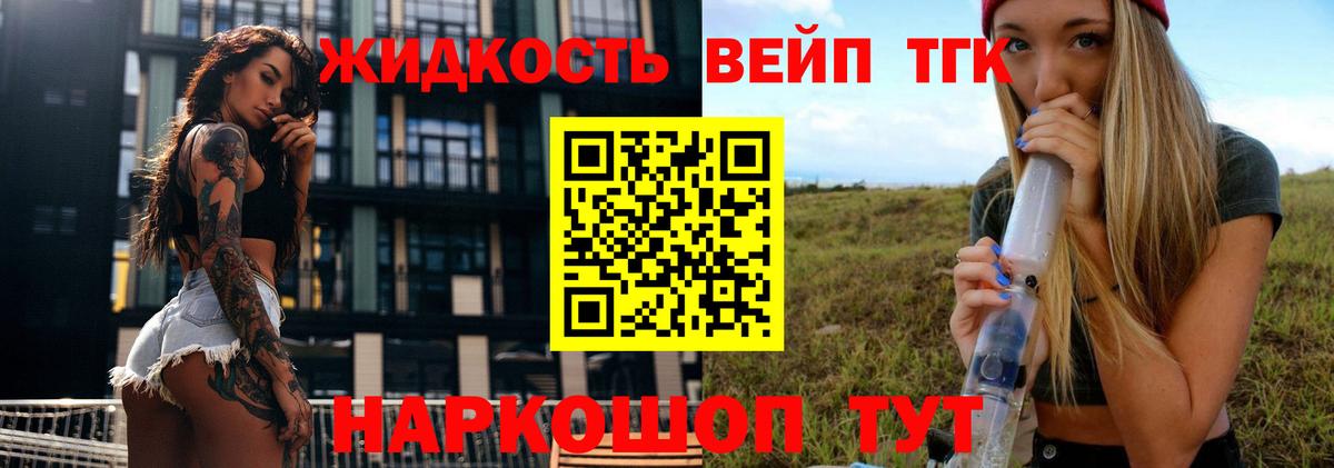 Белореченск  Дистиллят ТГК гашишное масло  Вход с VPN 