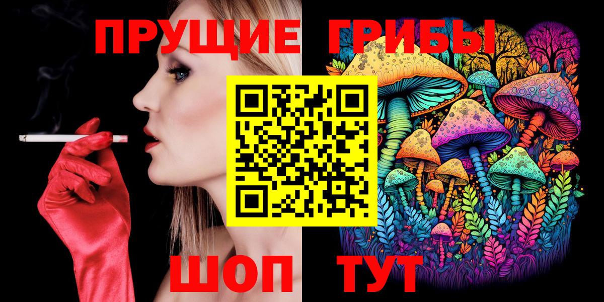 Белореченск  Галлюциногенные грибы Cubensis  Вход с VPN  Псилоцибиновые грибы MAGIC MUSHROOMS 