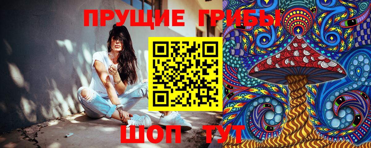 Псилоцибиновые грибы ЛСД Белореченск