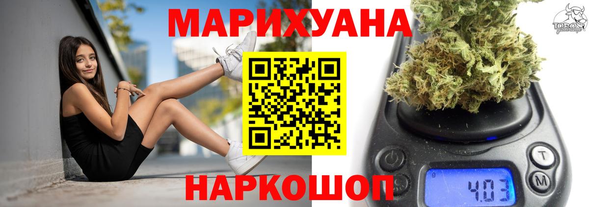 Канабис планчик Белореченск